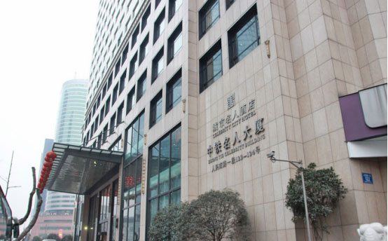 城市名人酒店集团