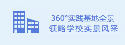邯郸北方职业技术教育学校校园实景环境