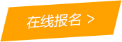 邯郸北方职业技术教育学校在线报名